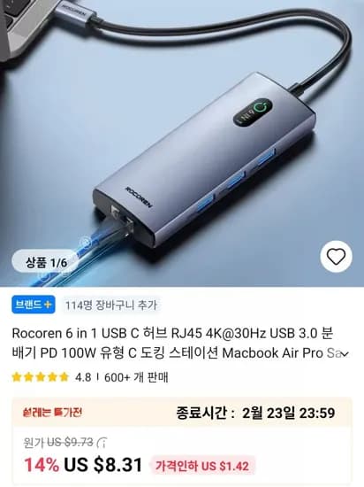 Rocoren 6 in 1 USB C 허브 RJ45 4K@30Hz($6.48/무료)