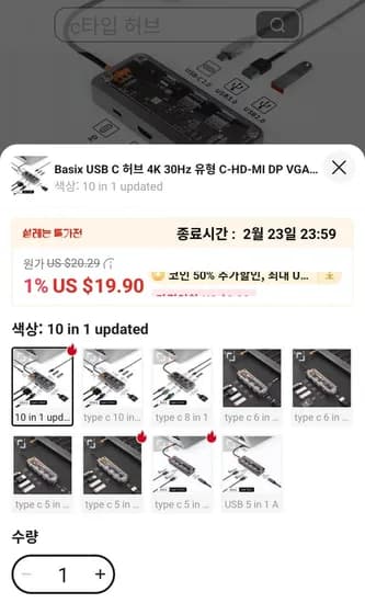 Basix 10 in 1 도킹 스테이션 USB C 멀티허브($11.93/무료)