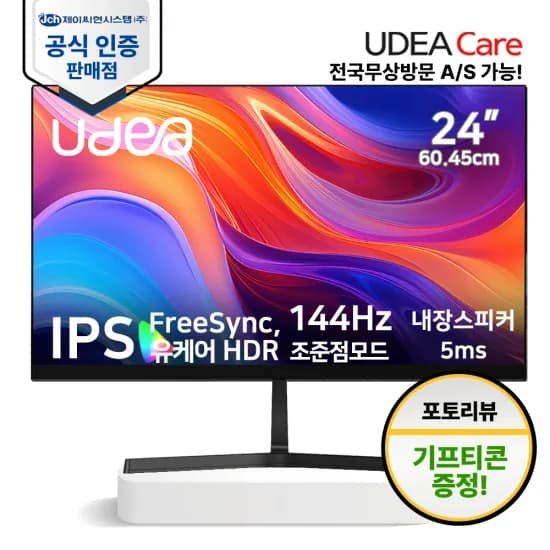 유디아 144Hz 24인치 IPS 내장스피커 사무용모니터 ED2434SS ( 69,886원/무료)