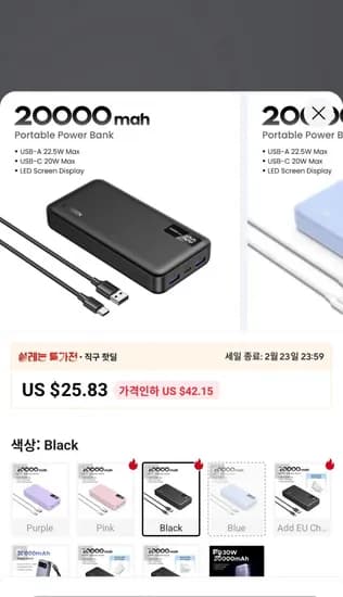 UGREEN 20000mAh PD 20W 보조배터리($19.24/무료)