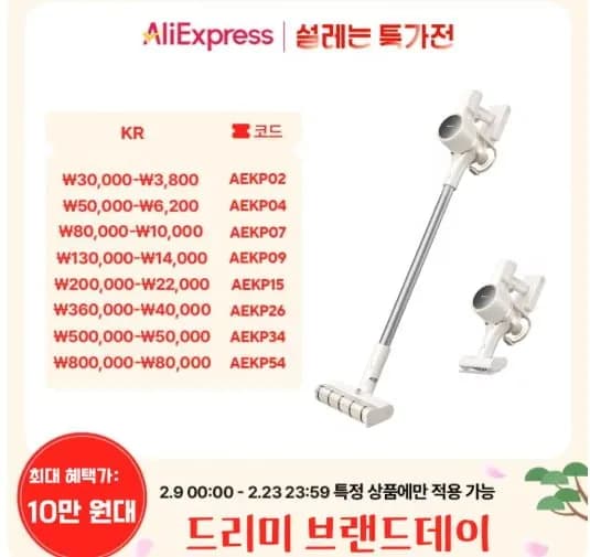 JONR VC10 PRO 무선 진공 청소기 $52.59