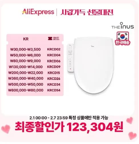 이누스 직수 건조 비데(10.7만) 아메리칸스탠다드(13.8만) 코나에고비데(7.3만/무료)