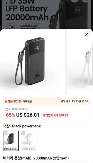 MOVESPEED  20000mAh 35W PD 고속 충전 보조배터리($20.63/무료)