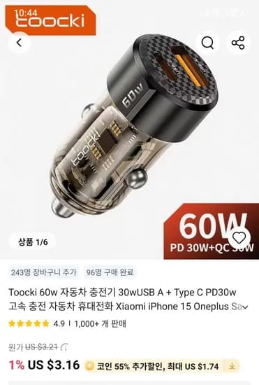 Toocki 60w 차량용 충전기($1.4/무료)2