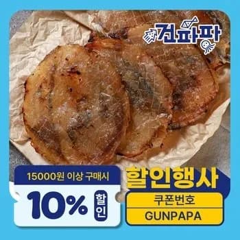 건파파 쥐포M사이즈 200g(3,907원), 숏다리250g(5,957원), 아귀포 200g(5,623원)'무료'