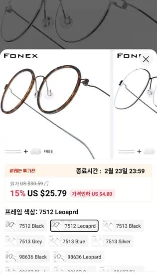 FONEX 나사없는 B 티타늄 라운드 안경 프레임($19.50/무료)