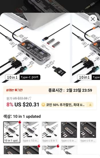Basix 10 in 1 도킹 스테이션 USB C 멀티허브($8.92/무료)