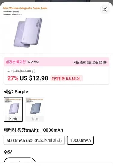 Toocki PD 0W 10000mAh 맥세이프 보조배터리($9.99/무료)2