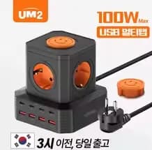 USB C타입 65W 4000W 5포트 파워스테이션 고속 접지타워 멀티탭(3.5만/무배)