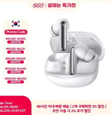 QCY Melobuds N50($14.65)/ QCY MeloBuds Pro($25.82)/무료