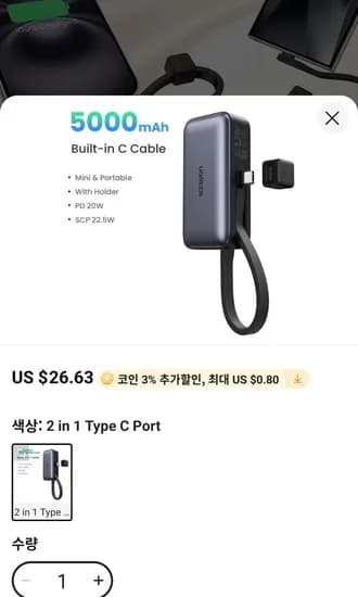 UGREEN PD20W 5000mAh 휴대용 보조배터리($19.83/무료)