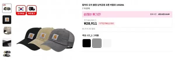 칼하트 모자 볼캡 남여공용 코튼 버팔로 100286 / 28,911원 무배