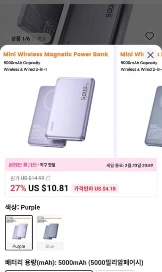 Toocki 10000mAh 맥세이프 보조배터리($8.33/무료)