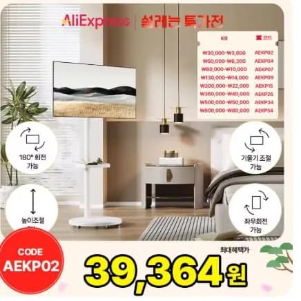 LDL-MOUNT 삼텐바이미 이동형 거치대  LG 삼성 호환 가능(38,932원/무료)