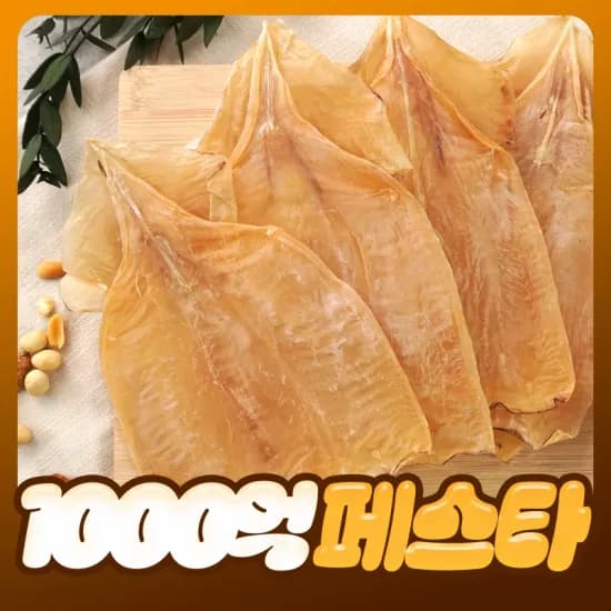 코인딜) 몸통오징어 맥반석구이 150g+청양마요(5,831원), 쥐포 40장(7,583원), 명태 알포 300g(9,155원)