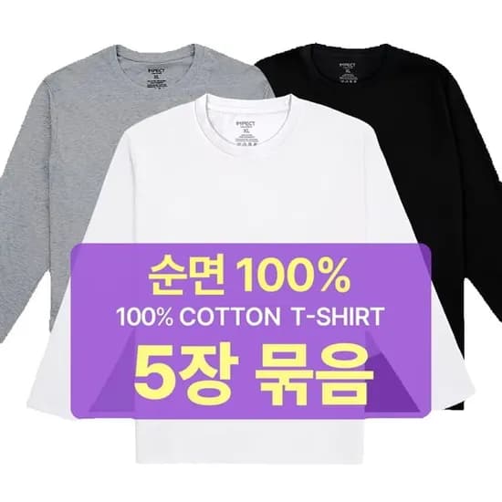 남성 여성 순면100% 무지라운드 긴팔무지티(1.4만),3장1세트 20수 헤비남성여성 순면 100% 무지라운즈 긴팔무지티(1.1만)등/무배