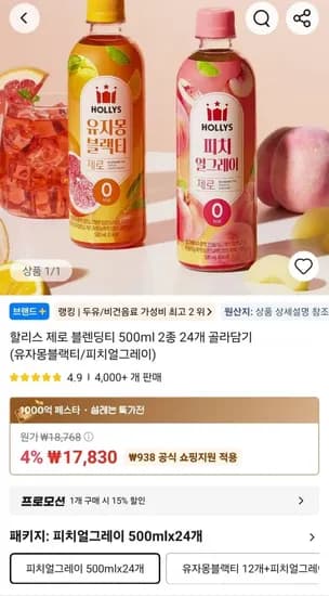 할리스 제로 블렌딩티 500ml 2종 24개 (15,155원/무료)