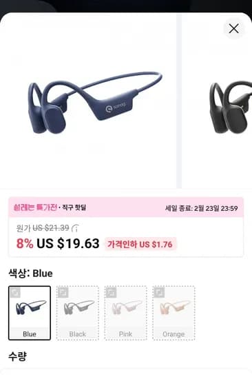 Sanag A30S Pro 블루투스 골전도 이어폰