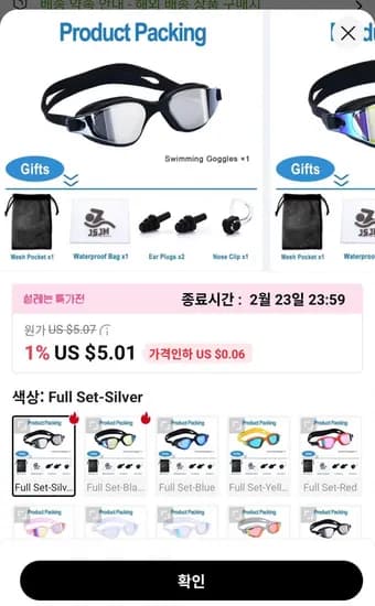 남녀공용 성인용 김서림방지 물안경