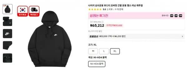 나이키 남녀공용 후드티 오버핏 긴팔 운동 헬스 러닝 캐주얼