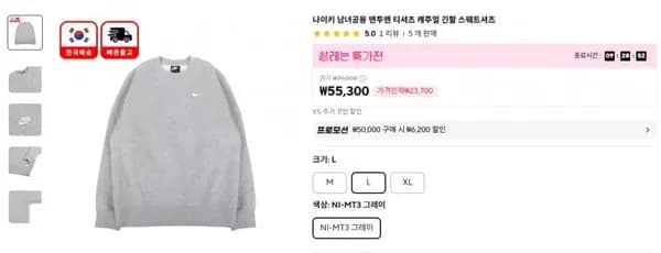 나이키 남녀공용 맨투맨 티셔츠 캐주얼 긴팔 스웨트셔츠