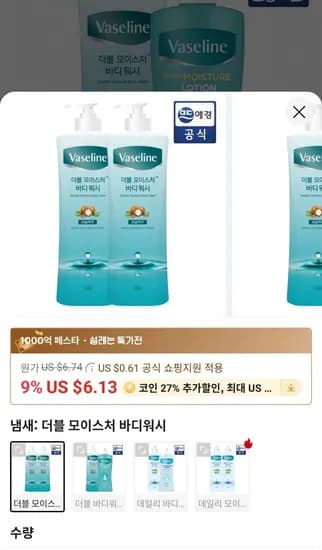 바세린 바디워시 800ml 2개 바디워시 180ml 증정