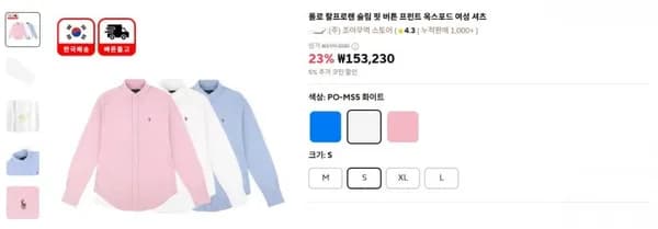 폴로 랄프로렌 슬림 핏 버튼 프런트 옥스포드 여성 셔츠