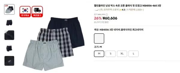 캘빈클라인 남성 박스 트렁크 NB4006-460 코튼 클래식 핏 3장