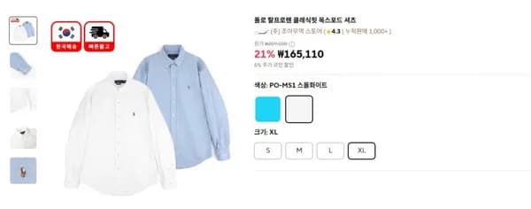 폴로 랄프로렌 클래식핏 옥스포드 셔츠