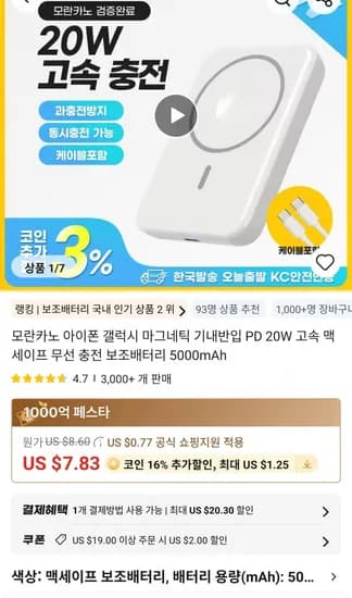 PD 20W 5000mAh 맥세이프 무선충전 보조배터리