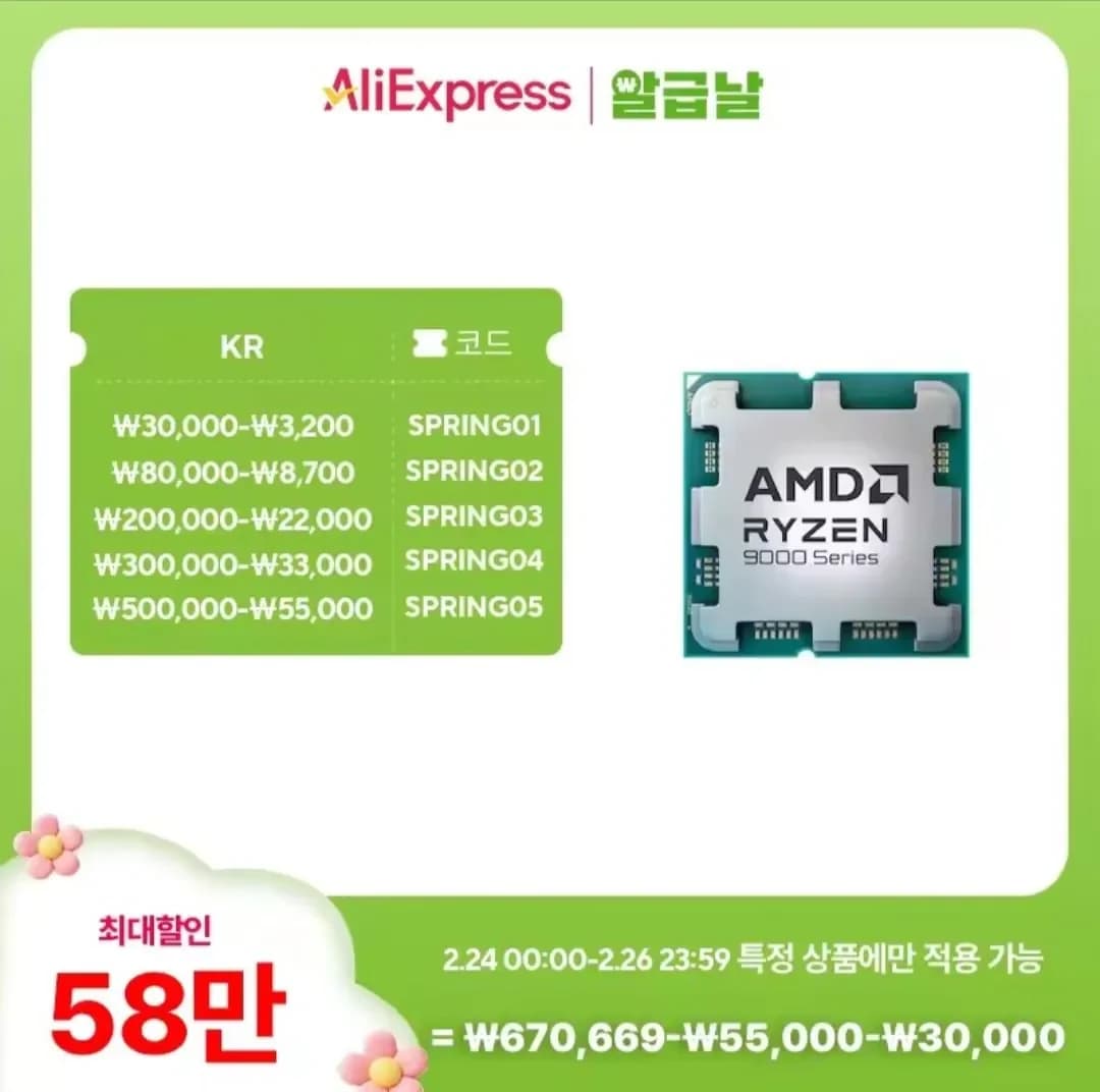 AMD 라이젠7-6세대 9800X3D 1