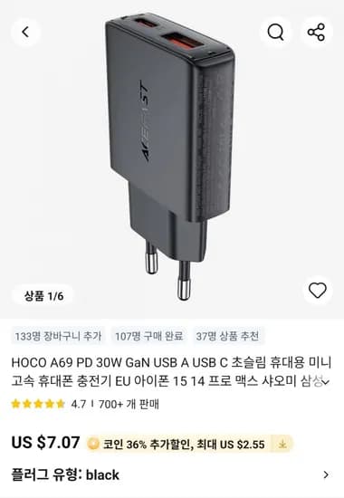 HOCO A69 PD 30W GaN 충전기
