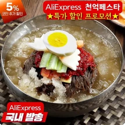 엄지 동치미 칡냉면셋트 냉면무김치