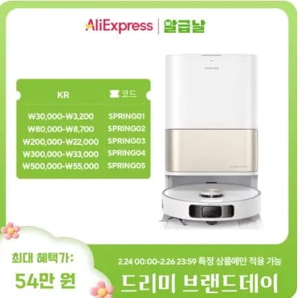 드리미 L10s Pro 울트라 히트 46만 V10S 12만