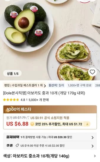 아보카도 중과 10개 개당 170g 내외