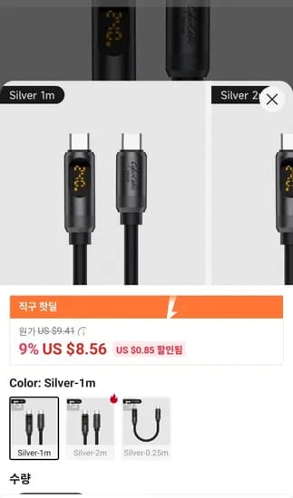 Hagibis PD 240W C to C 실리콘 충전케이블 1m