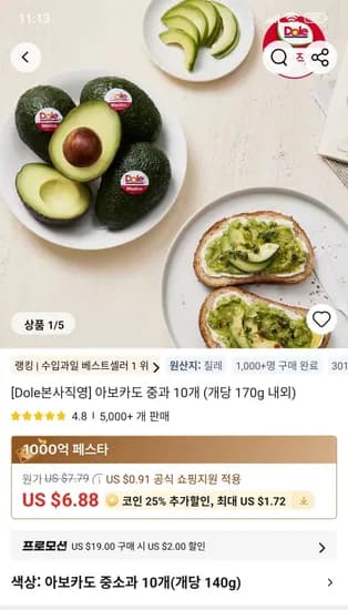 아보카도 중과 10개