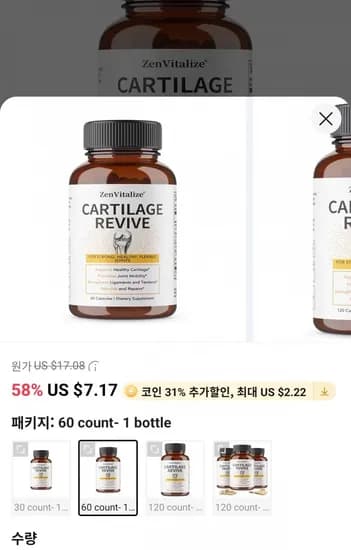 연골 재생 관절 지원 보충제