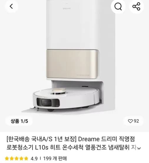 드리미 L10s 히트 로봇청소기 비브르 무선청소기 거치대 물걸레 침구브러쉬 JONR S20 PRO