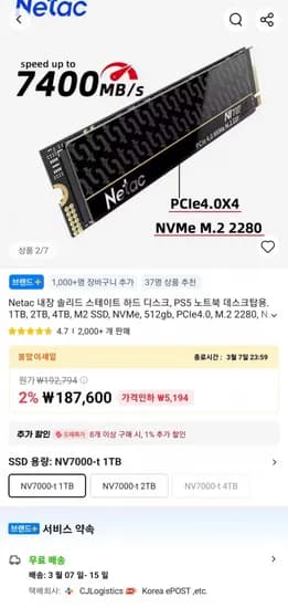 Netac nv7000-t 1TB SSD