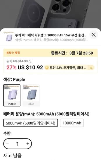Toocki PD 20W 5000mAh 맥세이프 보조배터리