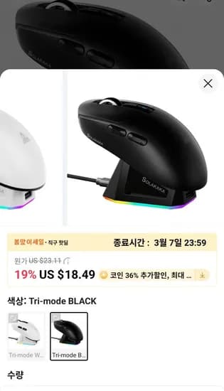 SOLAKAKA SM820 무선마우스 RGB 충전 도킹