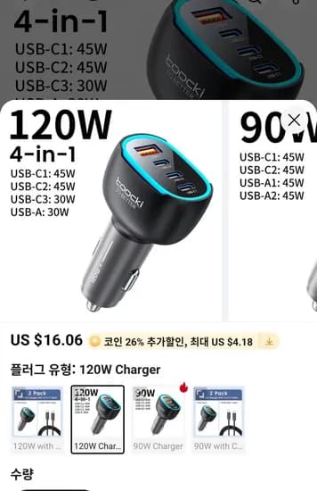 Toocki 120W 4포트 차량용 충전기