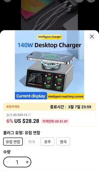 140W 8포트 USB 멀티 충전기