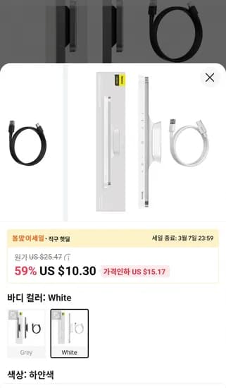 Baseus 마그네틱 밝기조절 충전식 LED 램프($7.93/무료)