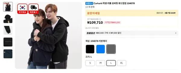 Carhartt 학생 커플 오버핏 후드집업 104078 / 109,710원 무배