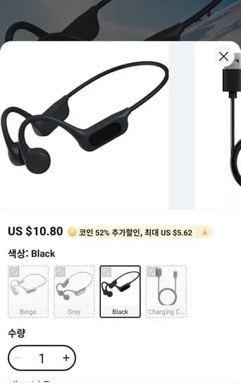 론마오 B33 골전도 이어폰 블루투스 5.4 ($7.58/무료)