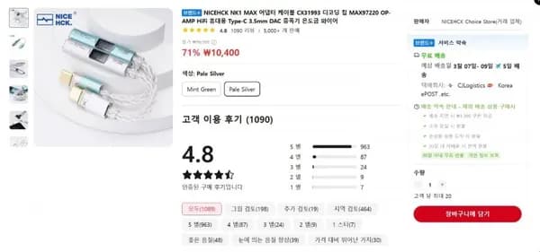 천원샵 NICEHCK NK MAX 어댑터 케이블 CX31993 디코딩 칩 MAX97220 OP-AMP HiFi 휴대용 Type-C 3.5mm DAC 증폭기 은도금 와이어(10400/무료).1