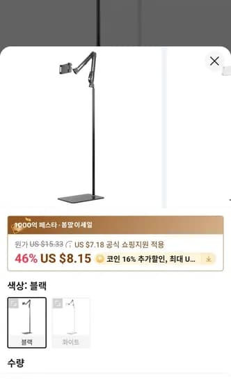 모란카노 스마트폰 태블릿 클립형 거치대 스탠드(9,786원/무료)