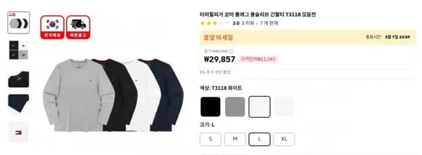 타미힐피거 코어 플래그 롱슬리브 긴팔티 T3118 외 다양